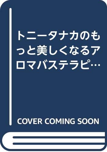 Amazon.com: Toni tanaka: books, biography, latest update